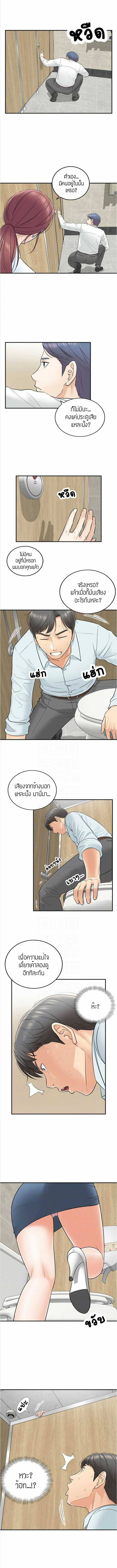 Young Boss – Young Boss – ตอนที่ 4 หน้า 3