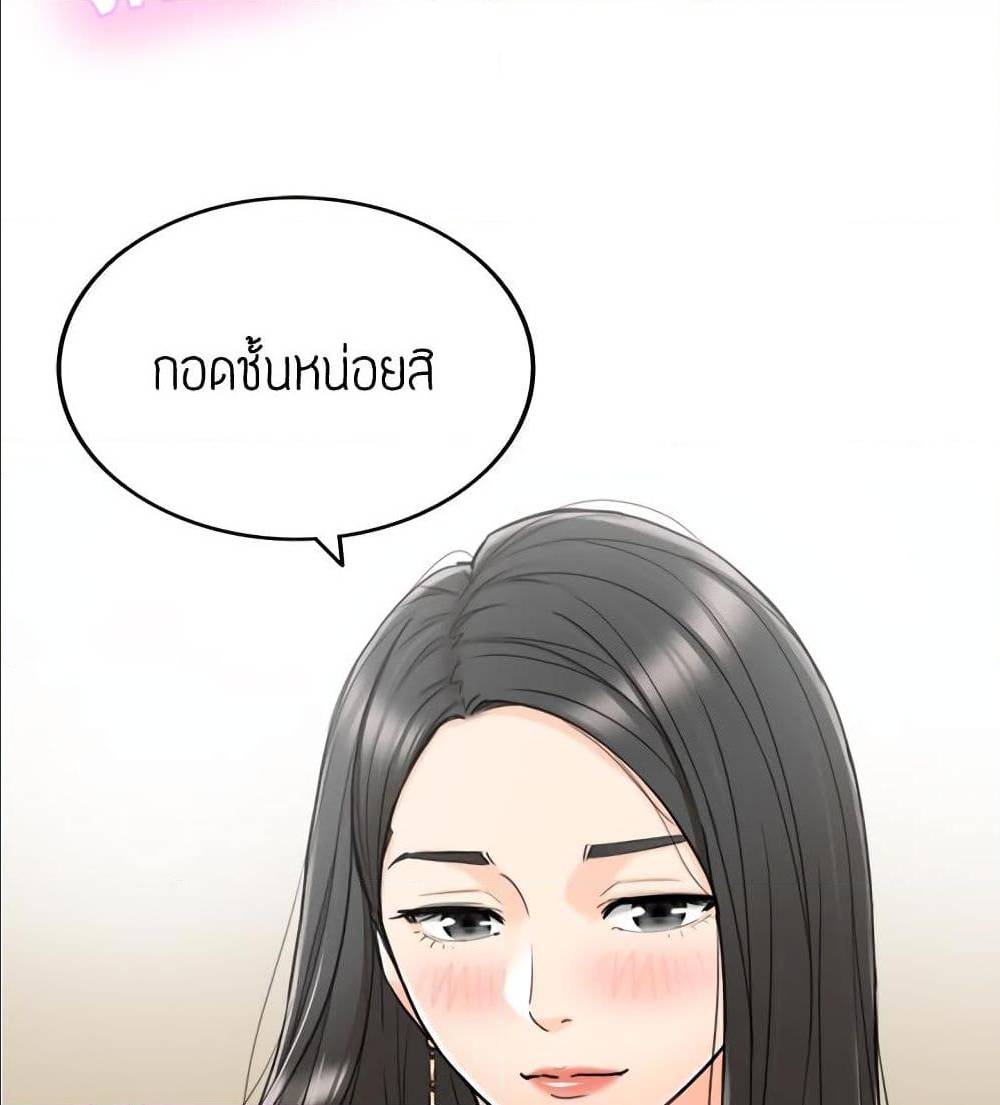 Young Boss – Young Boss – ตอนที่ 40 หน้า 4