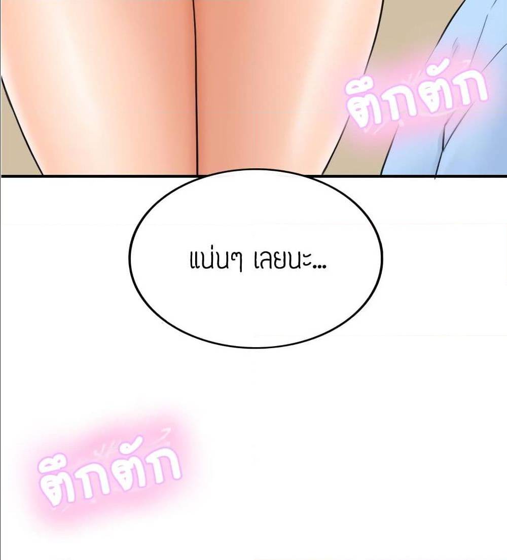 Young Boss – Young Boss – ตอนที่ 40 หน้า 6