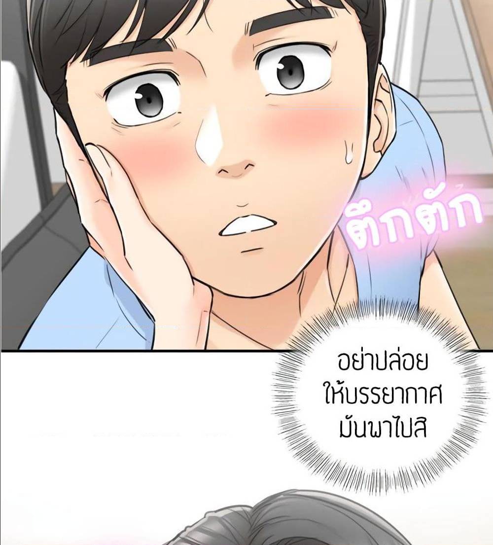 Young Boss – Young Boss – ตอนที่ 40 หน้า 9