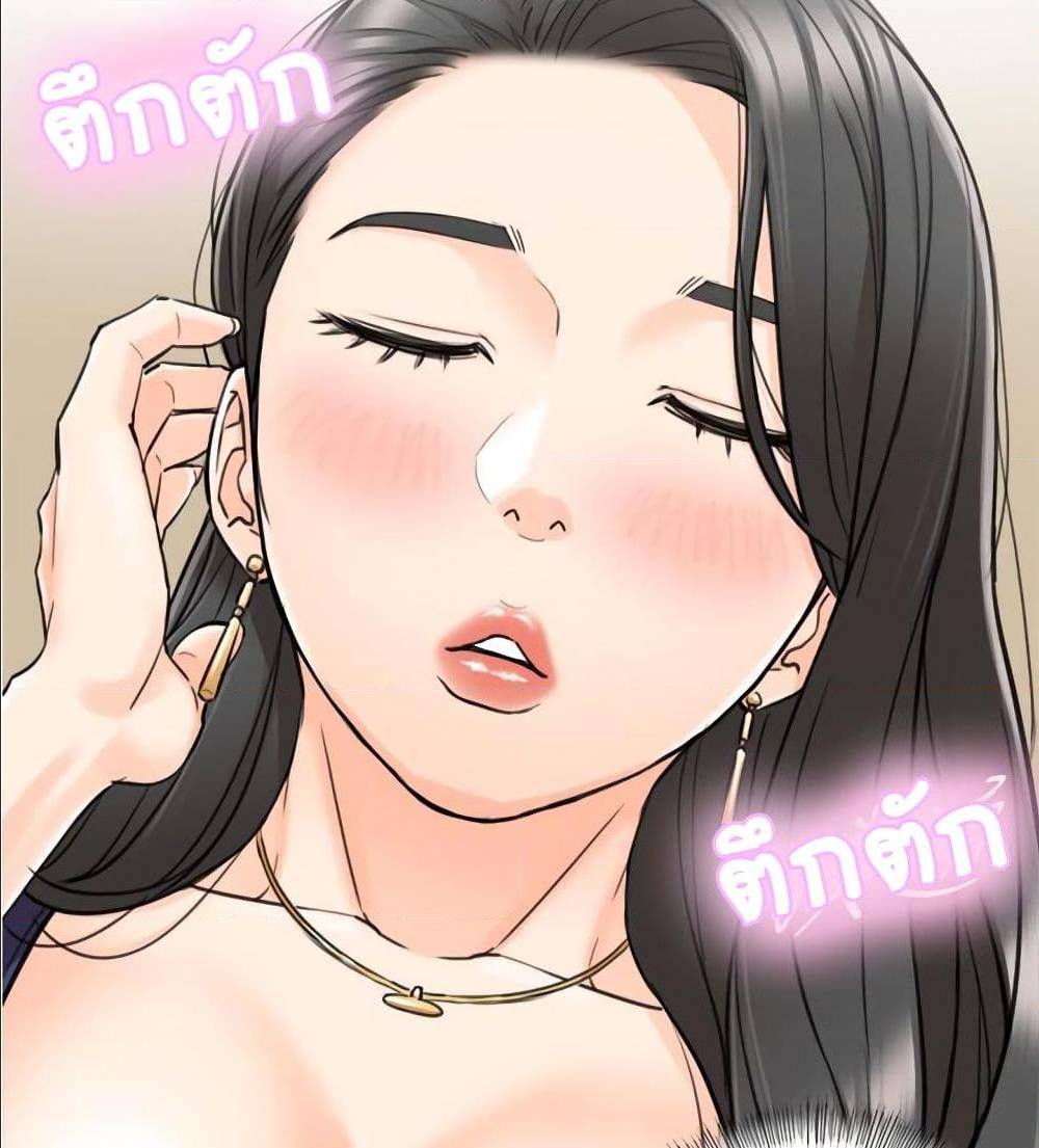 Young Boss – Young Boss – ตอนที่ 40 หน้า 10