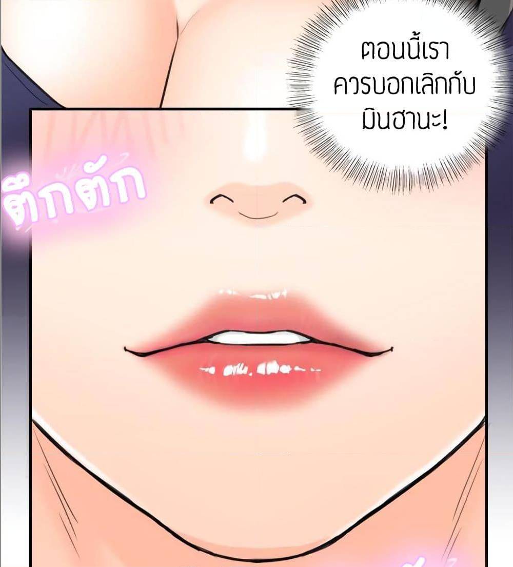 Young Boss – Young Boss – ตอนที่ 40 หน้า 11