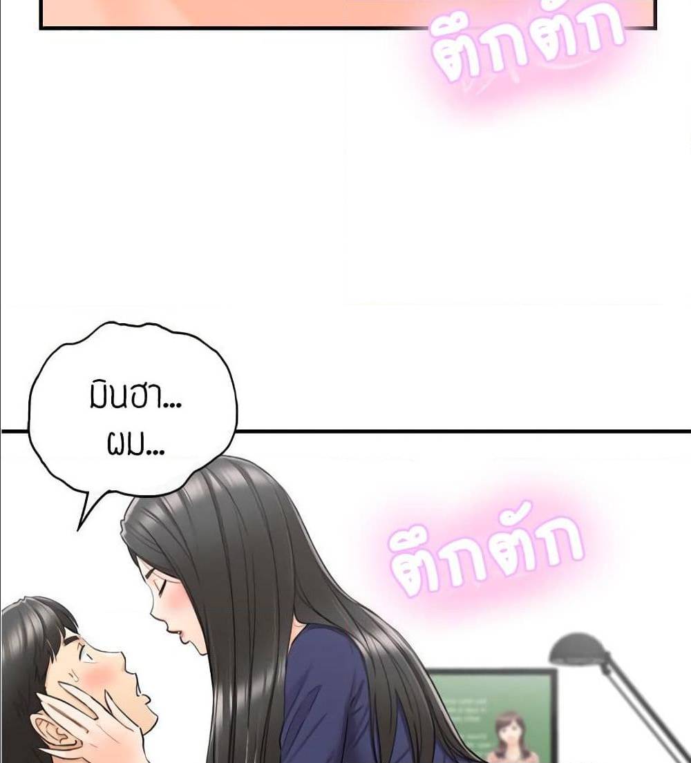 Young Boss – Young Boss – ตอนที่ 40 หน้า 12