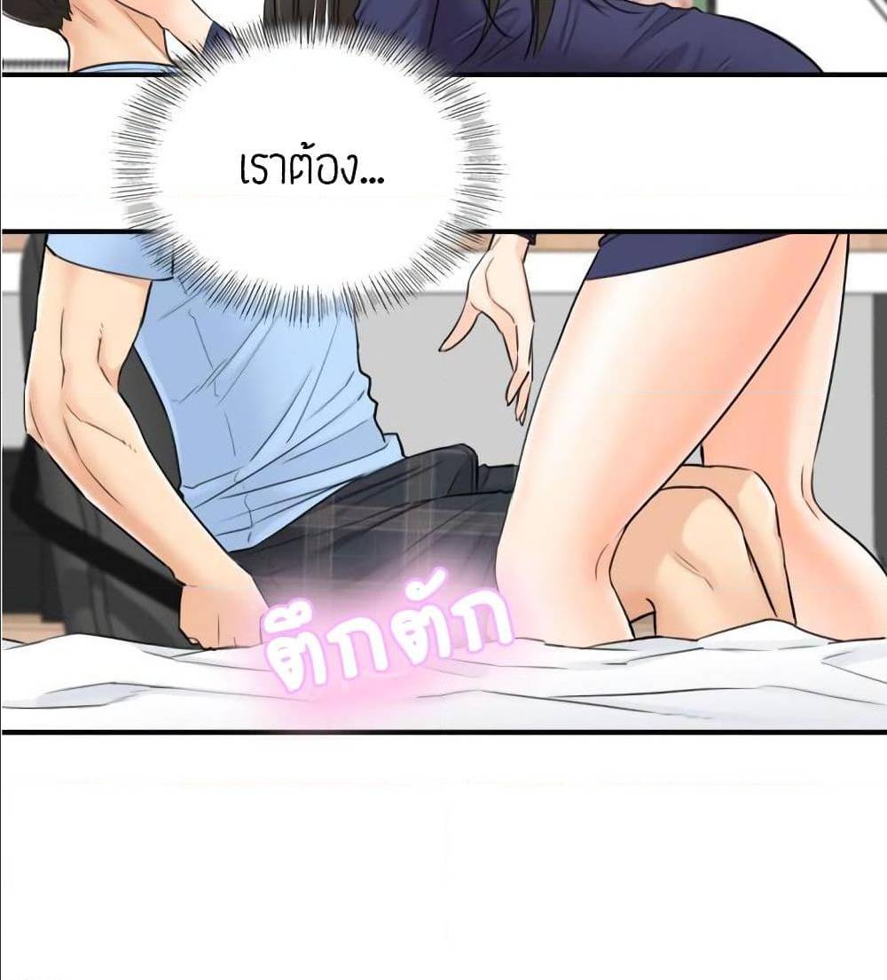 Young Boss – Young Boss – ตอนที่ 40 หน้า 13