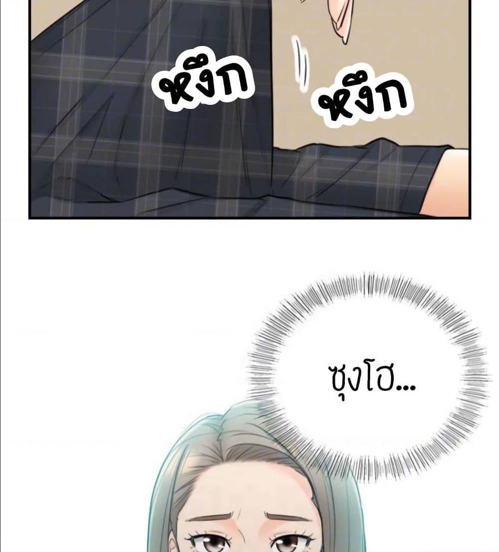 Young Boss – Young Boss – ตอนที่ 40 หน้า 15