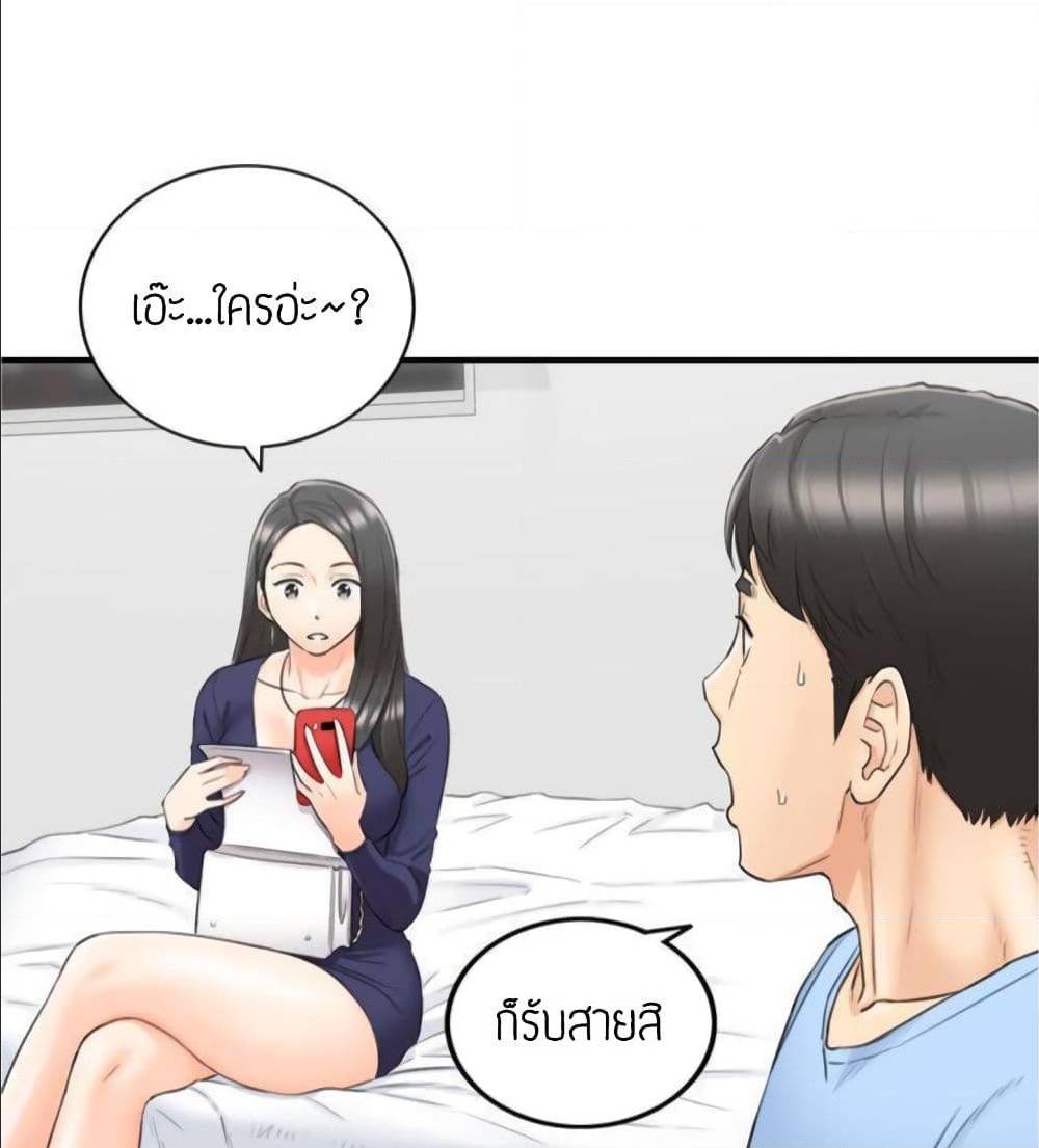 Young Boss – Young Boss – ตอนที่ 40 หน้า 19