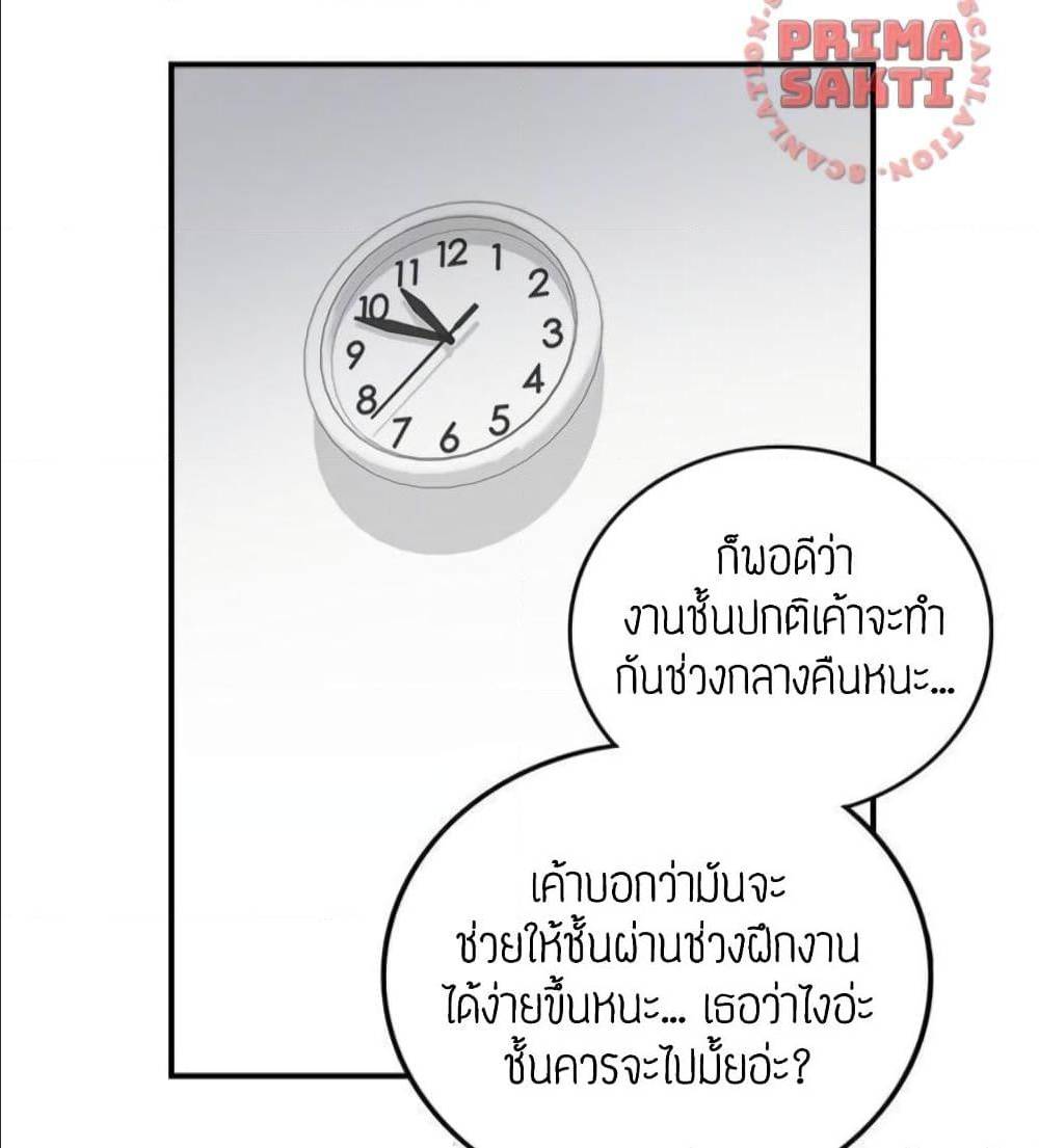 Young Boss – Young Boss – ตอนที่ 40 หน้า 24