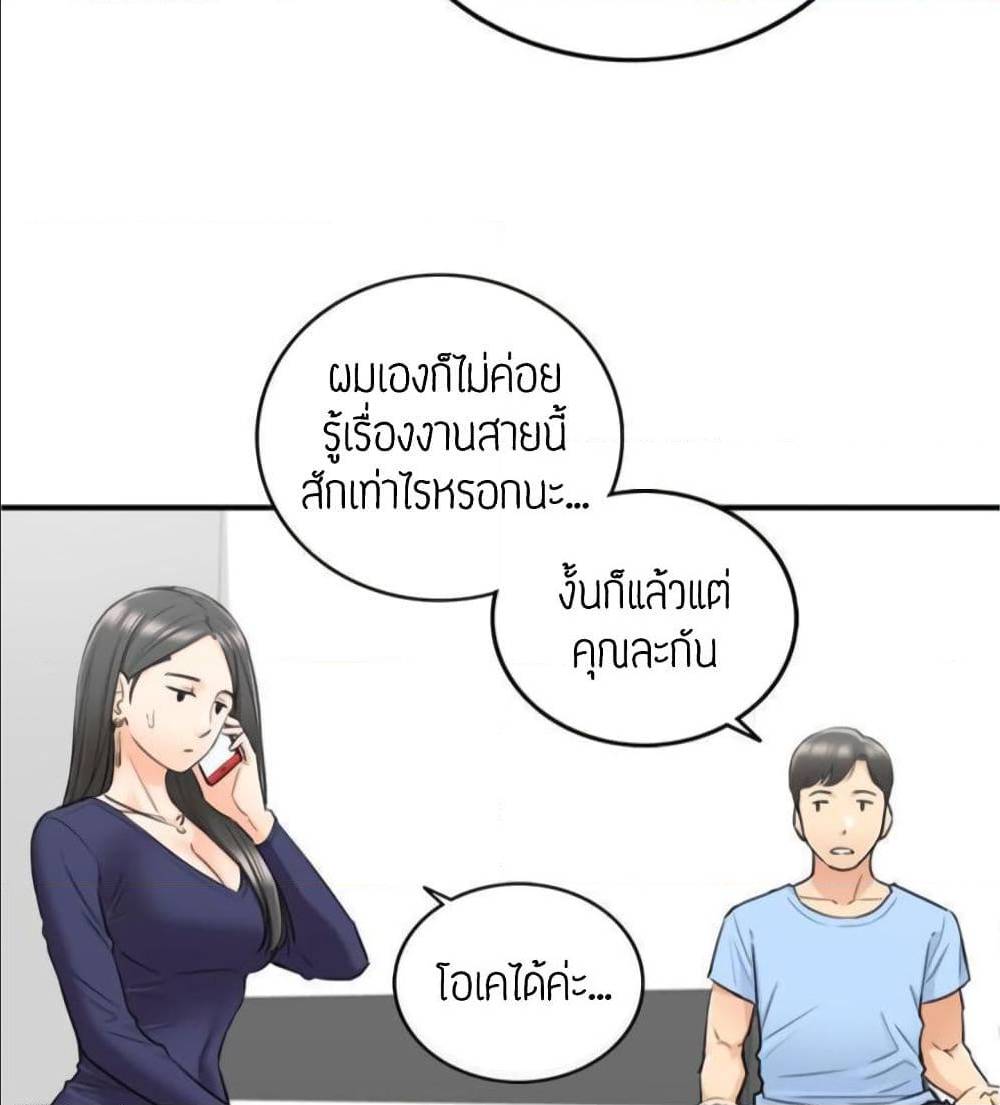 Young Boss – Young Boss – ตอนที่ 40 หน้า 25