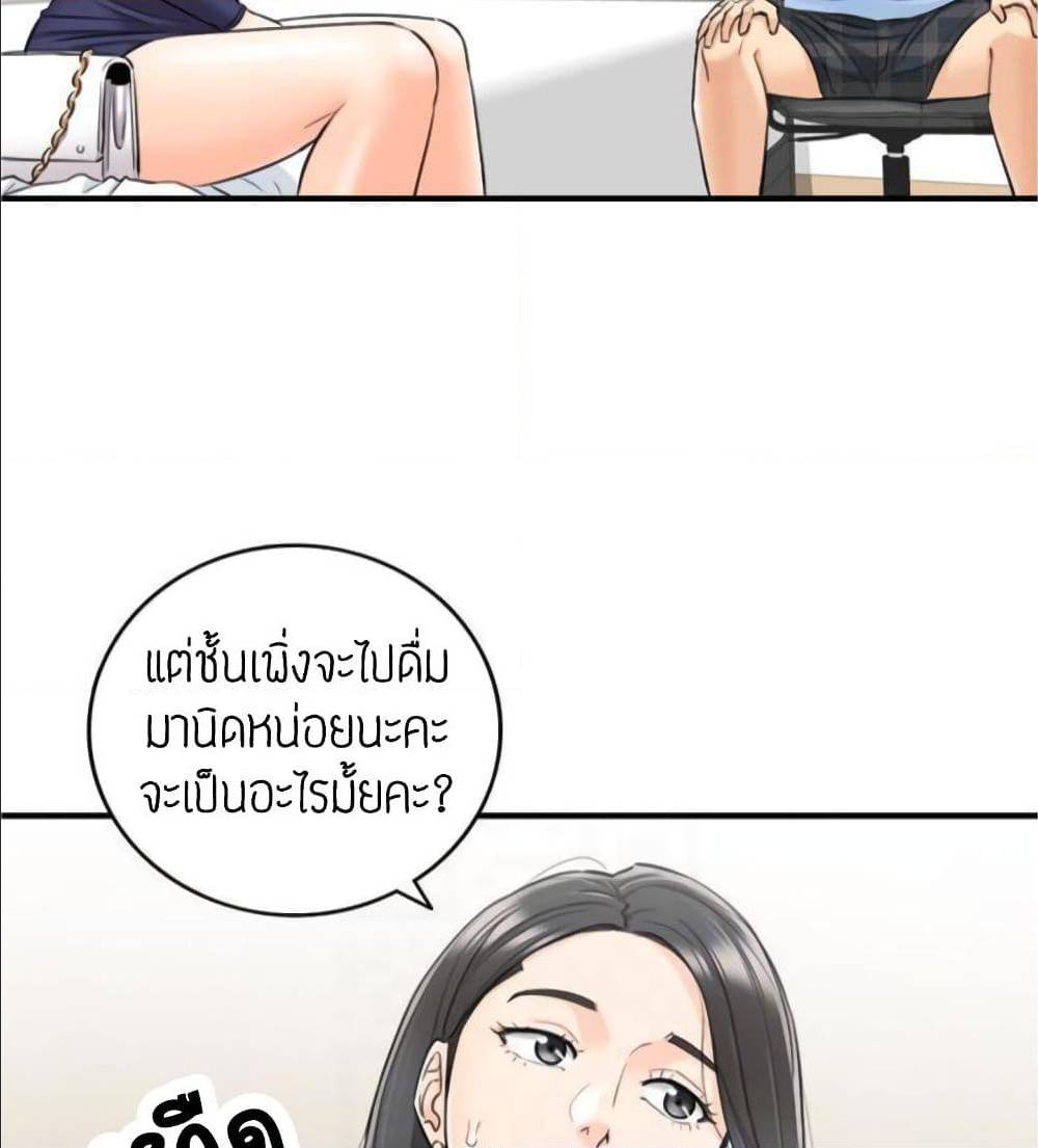 Young Boss – Young Boss – ตอนที่ 40 หน้า 26