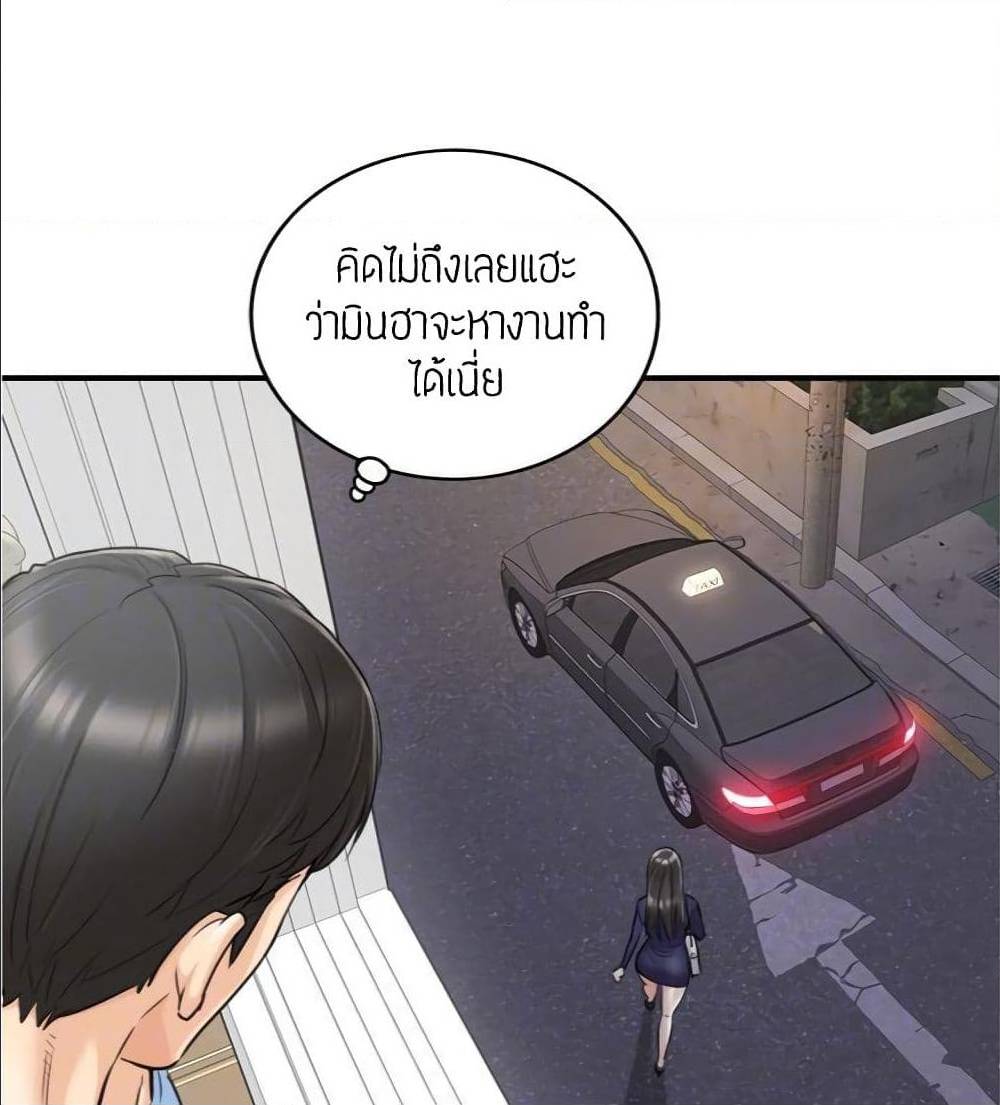 Young Boss – Young Boss – ตอนที่ 40 หน้า 29