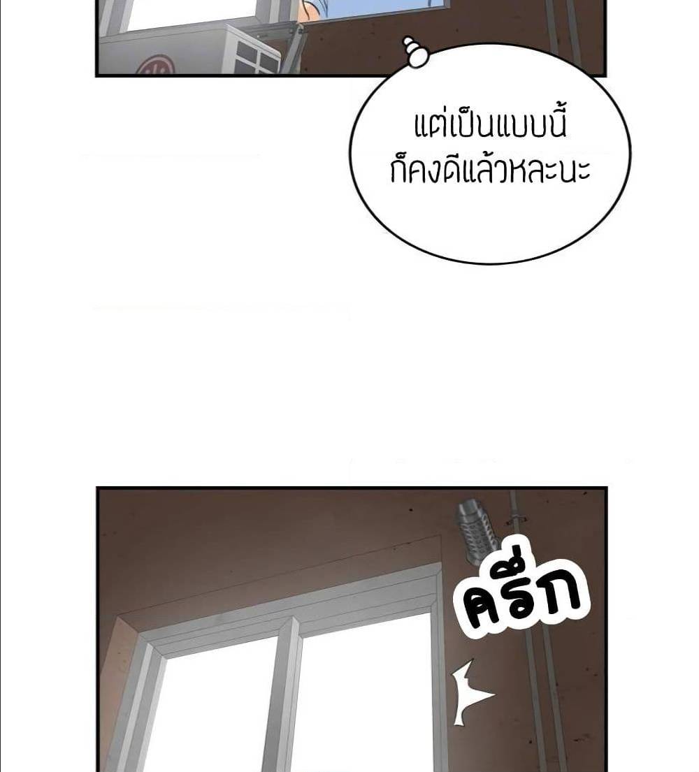 Young Boss – Young Boss – ตอนที่ 40 หน้า 31