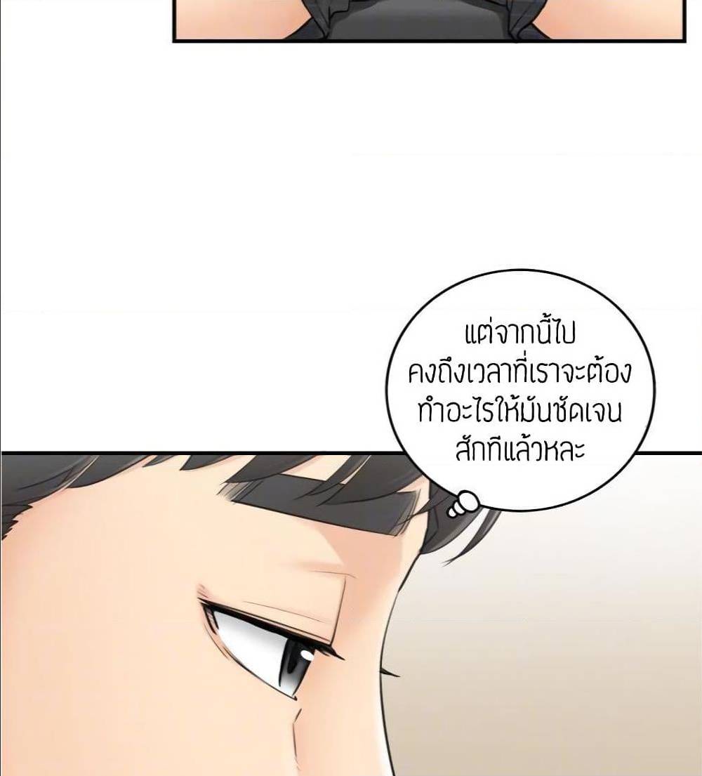 Young Boss – Young Boss – ตอนที่ 40 หน้า 35