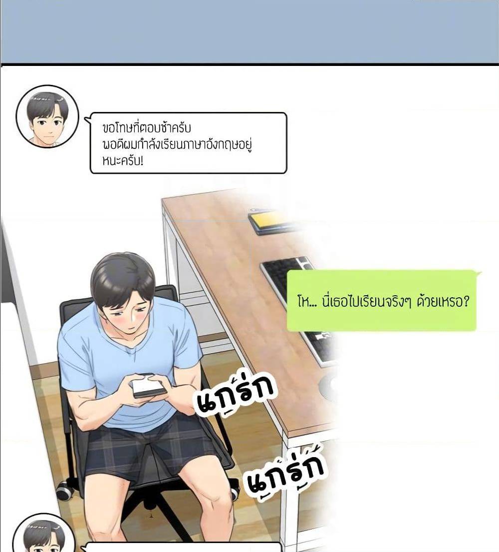 Young Boss – Young Boss – ตอนที่ 40 หน้า 40