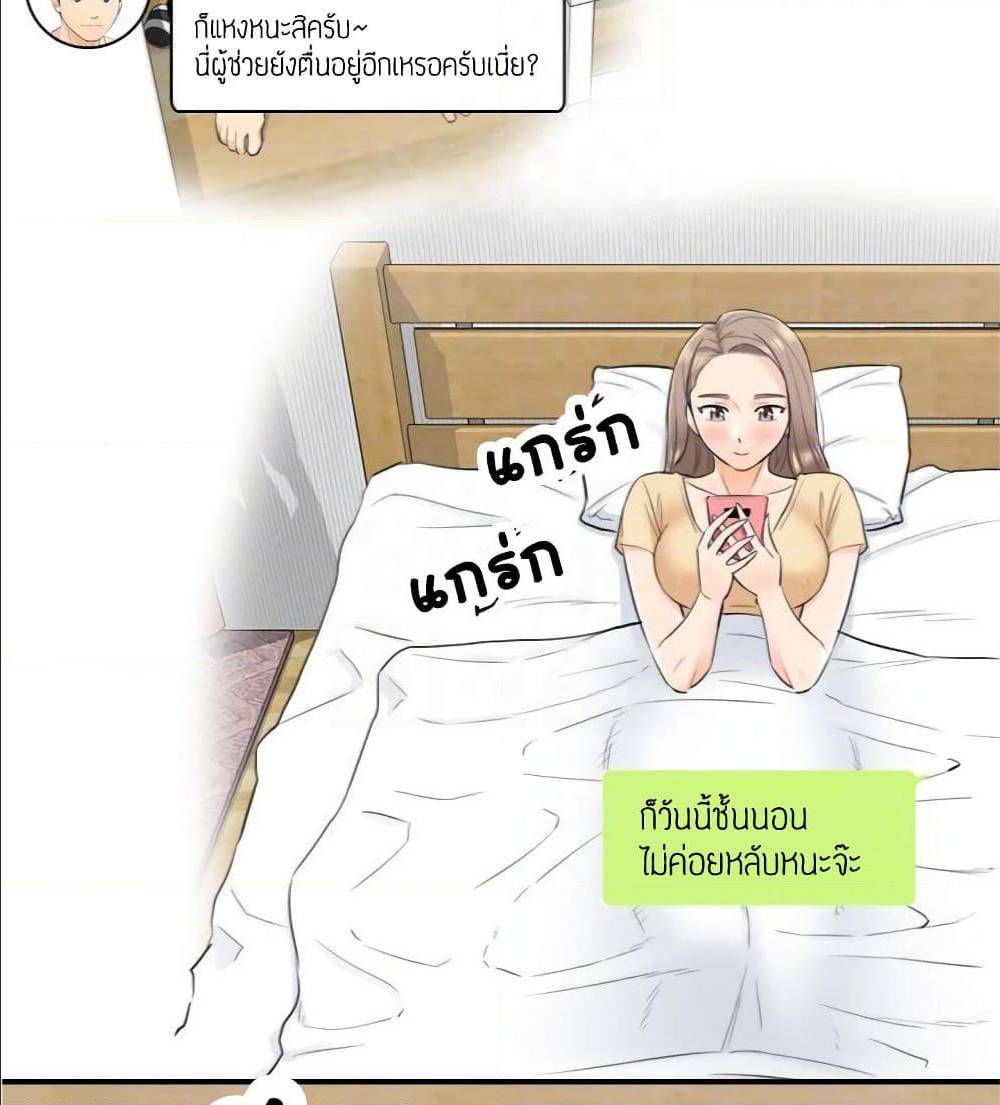Young Boss – Young Boss – ตอนที่ 40 หน้า 41