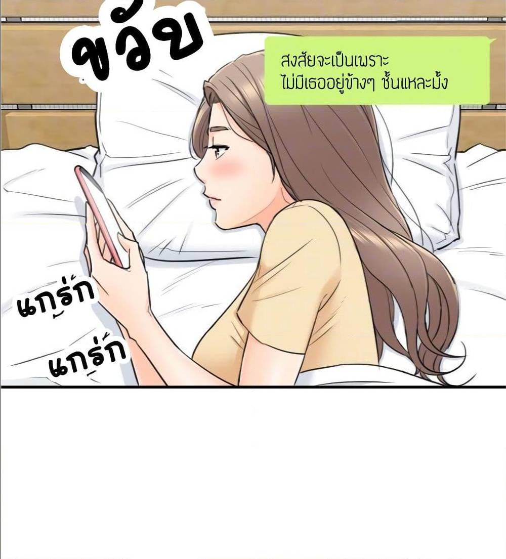 Young Boss – Young Boss – ตอนที่ 40 หน้า 42