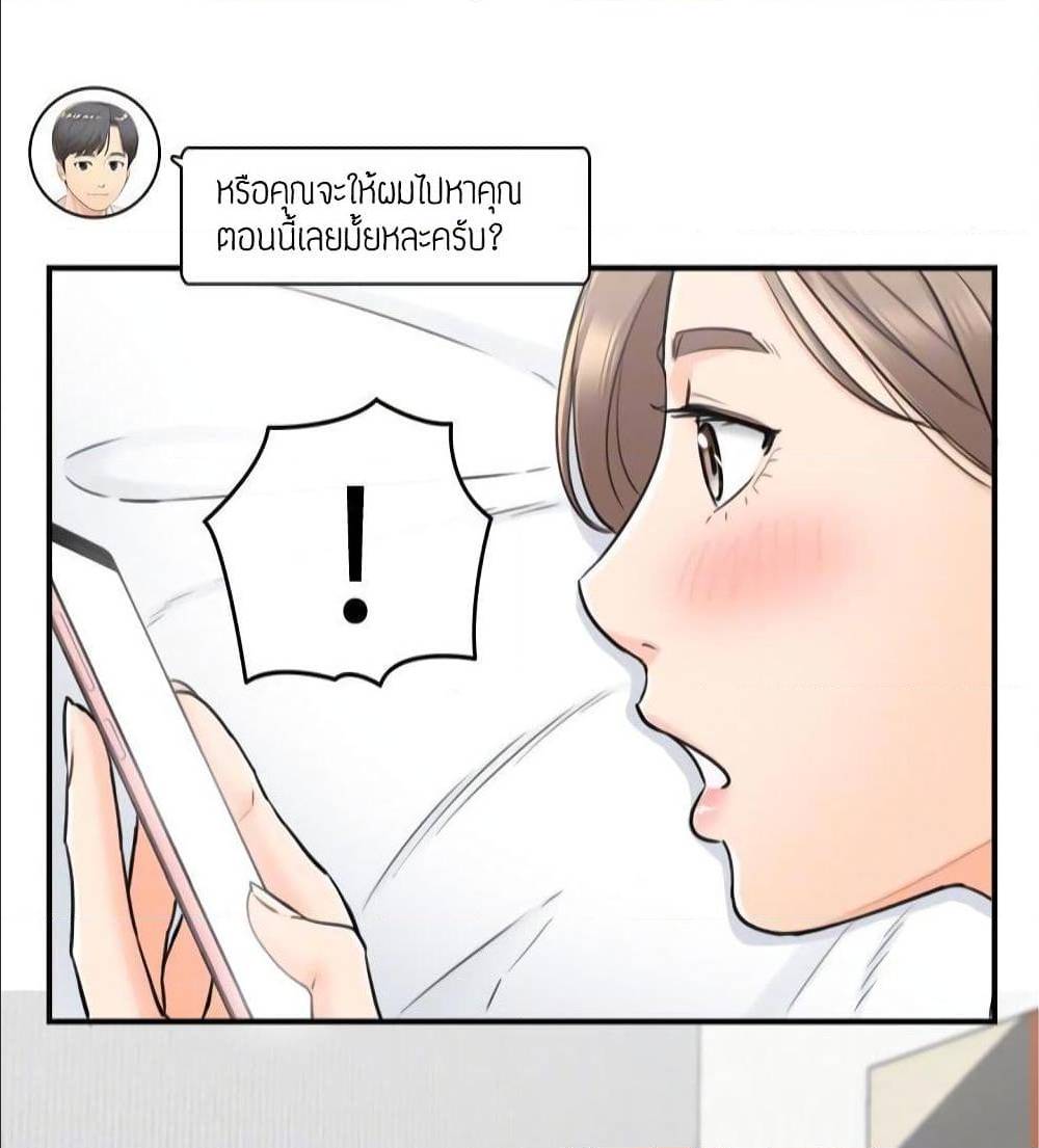 Young Boss – Young Boss – ตอนที่ 40 หน้า 43
