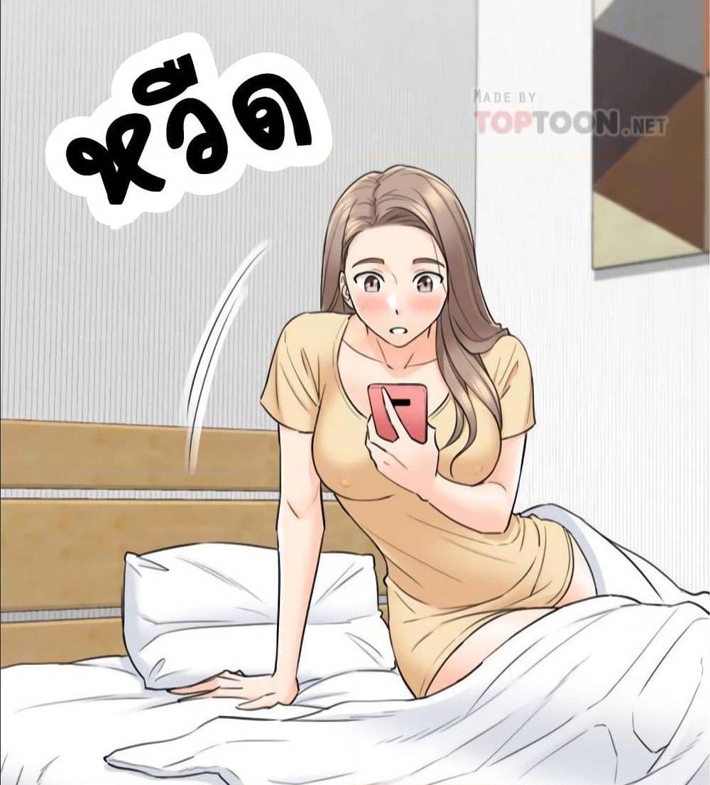 Young Boss – Young Boss – ตอนที่ 40 หน้า 44