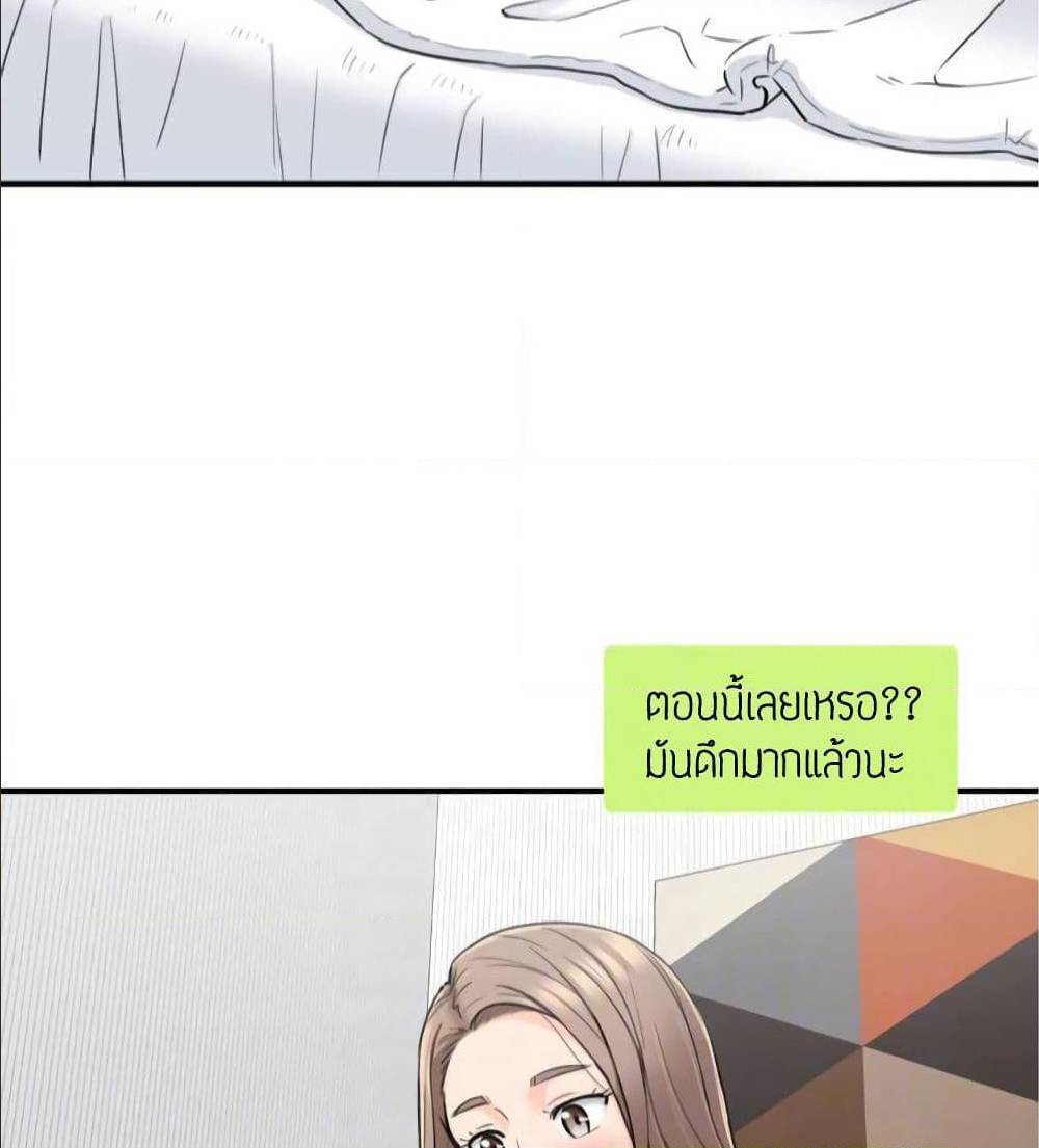 Young Boss – Young Boss – ตอนที่ 40 หน้า 45
