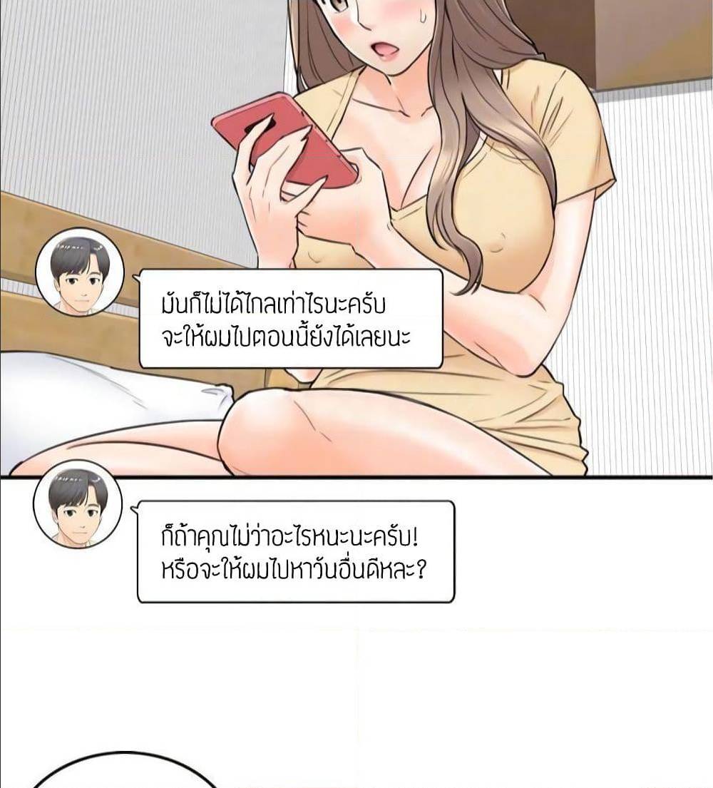 Young Boss – Young Boss – ตอนที่ 40 หน้า 46