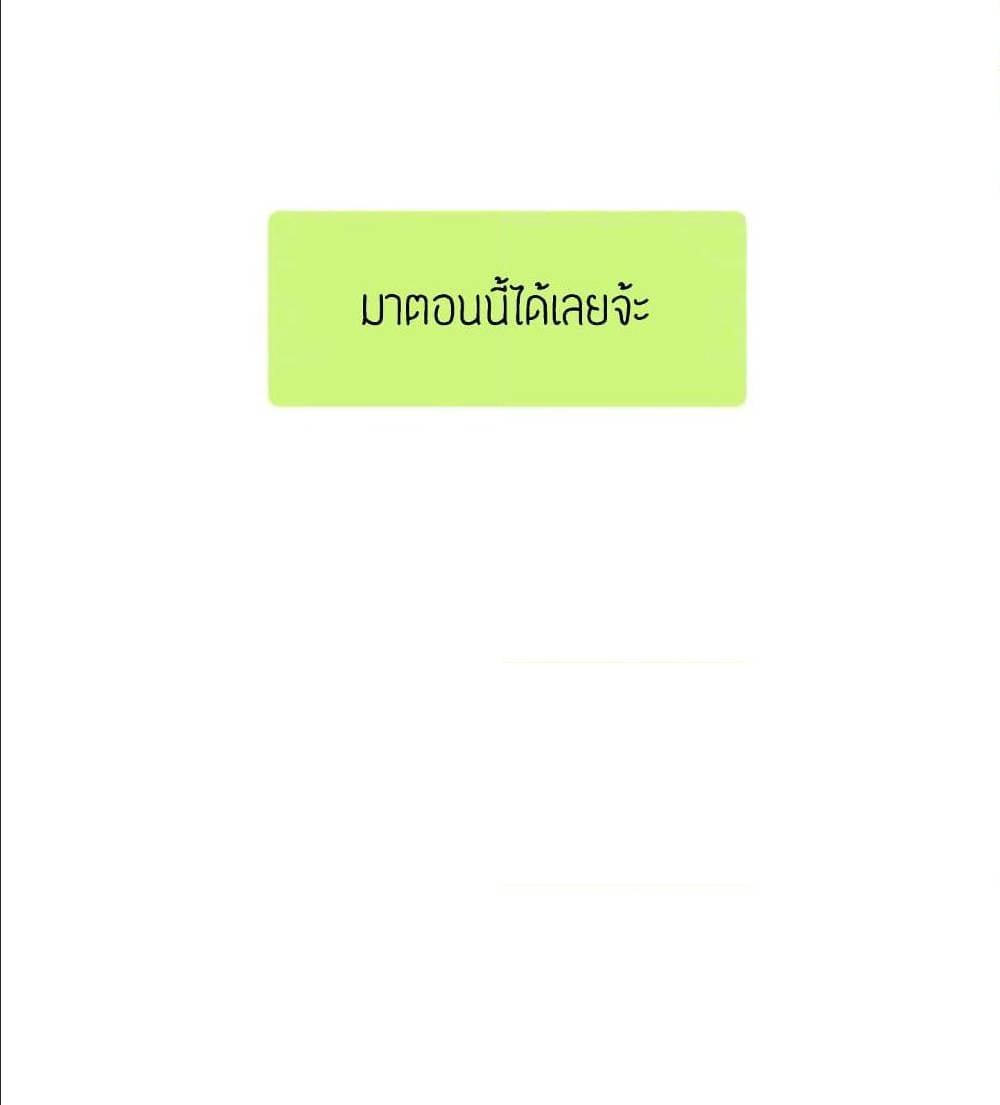 Young Boss – Young Boss – ตอนที่ 40 หน้า 48