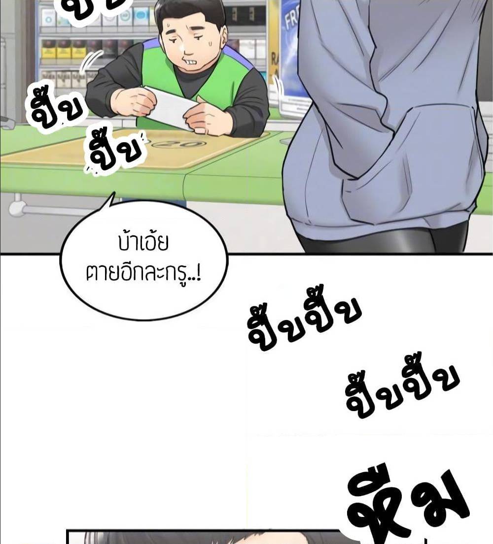 Young Boss – Young Boss – ตอนที่ 40 หน้า 52