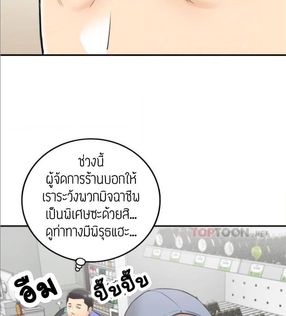 Young Boss – Young Boss – ตอนที่ 40 หน้า 56