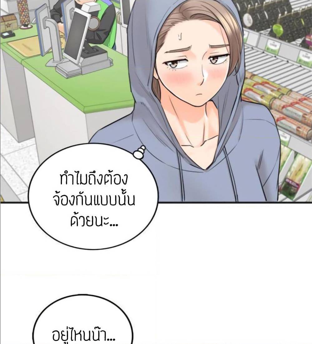 Young Boss – Young Boss – ตอนที่ 40 หน้า 57