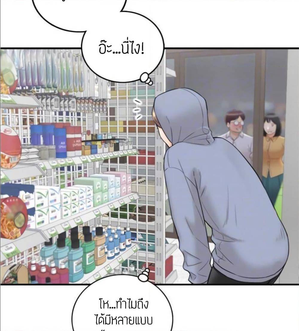 Young Boss – Young Boss – ตอนที่ 40 หน้า 58