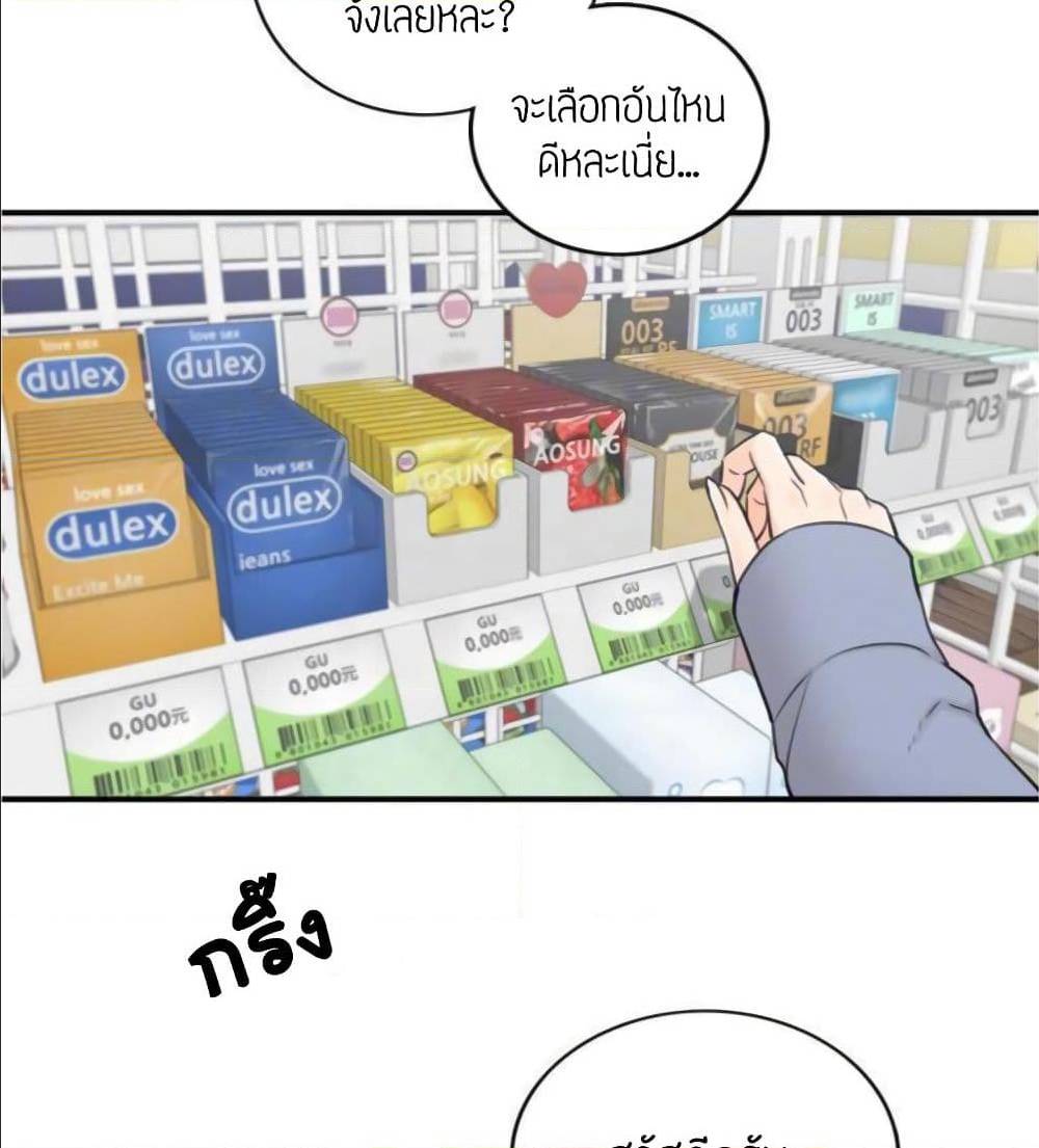 Young Boss – Young Boss – ตอนที่ 40 หน้า 59