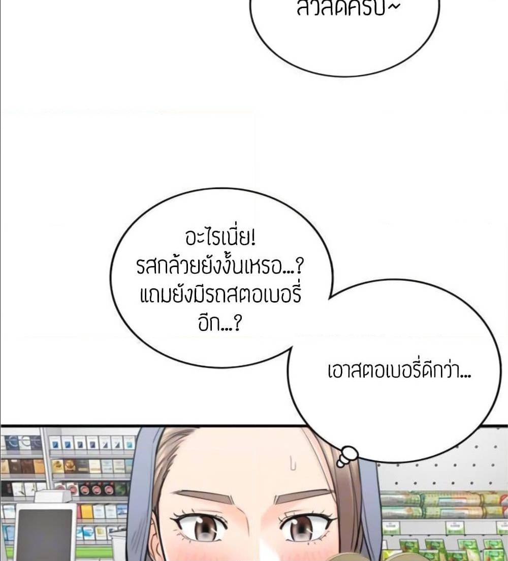 Young Boss – Young Boss – ตอนที่ 40 หน้า 60