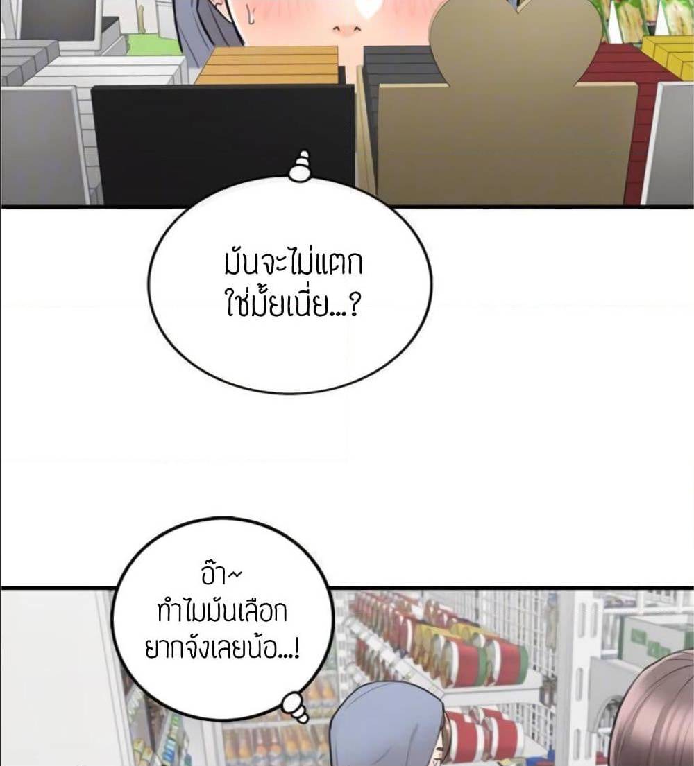 Young Boss – Young Boss – ตอนที่ 40 หน้า 61