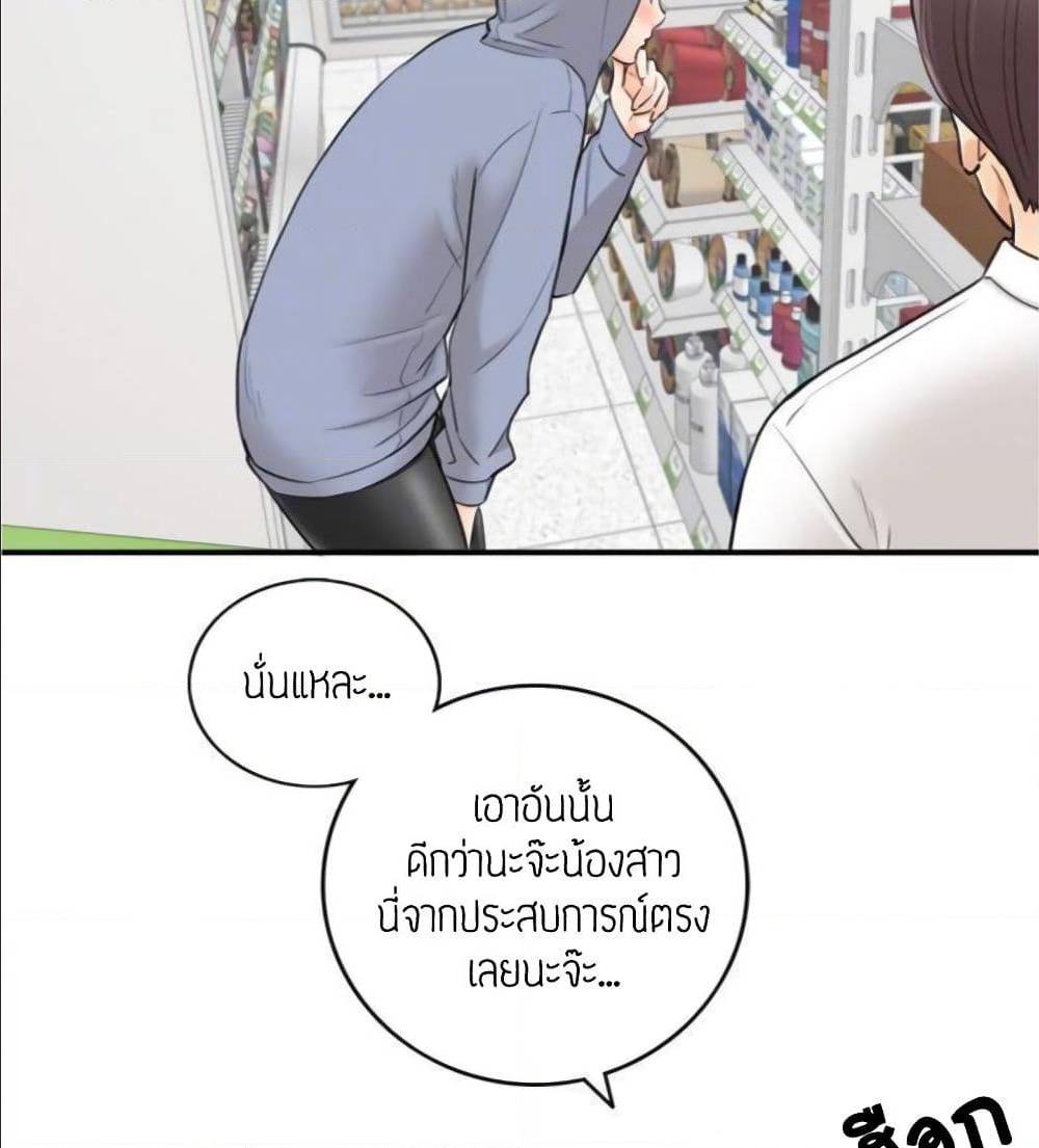 Young Boss – Young Boss – ตอนที่ 40 หน้า 62