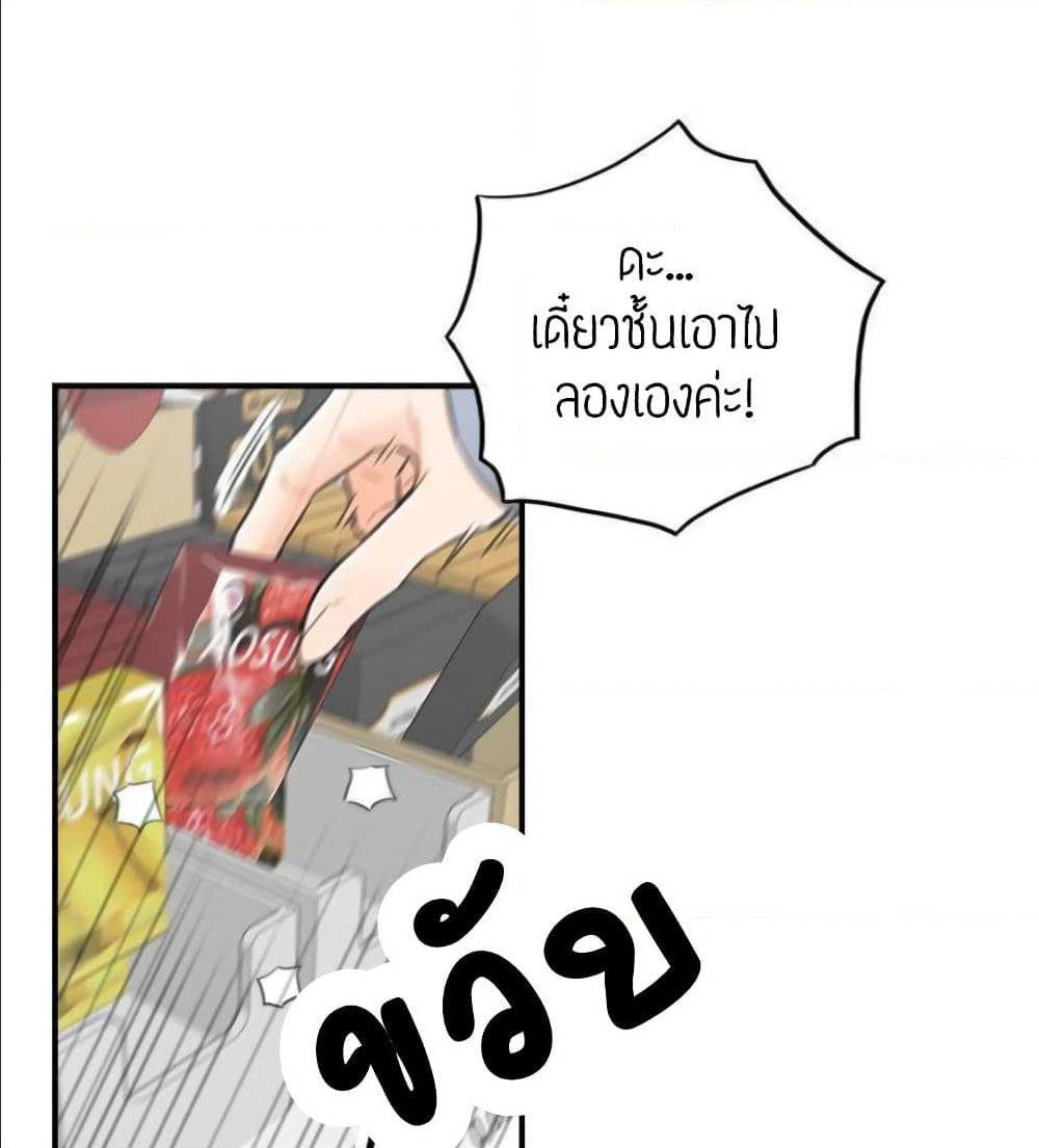 Young Boss – Young Boss – ตอนที่ 40 หน้า 64