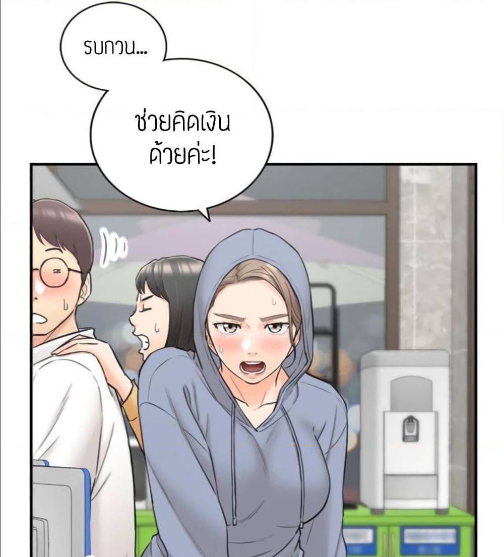 Young Boss – Young Boss – ตอนที่ 40 หน้า 66