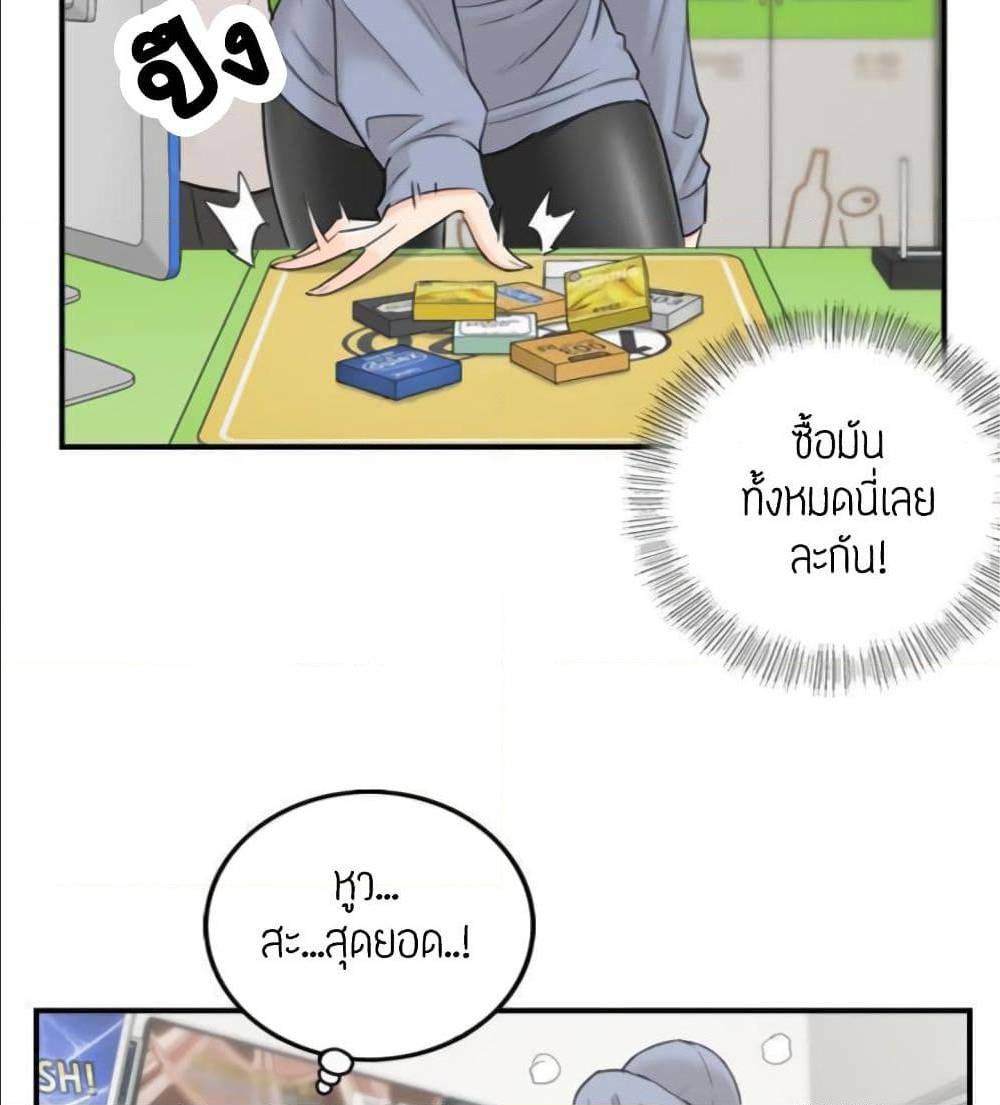 Young Boss – Young Boss – ตอนที่ 40 หน้า 67