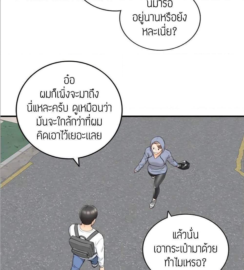 Young Boss – Young Boss – ตอนที่ 40 หน้า 73