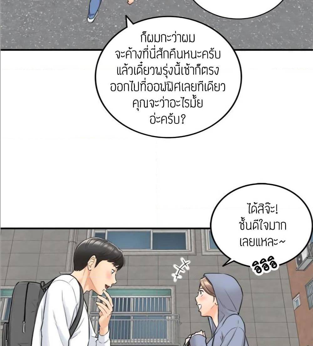 Young Boss – Young Boss – ตอนที่ 40 หน้า 74