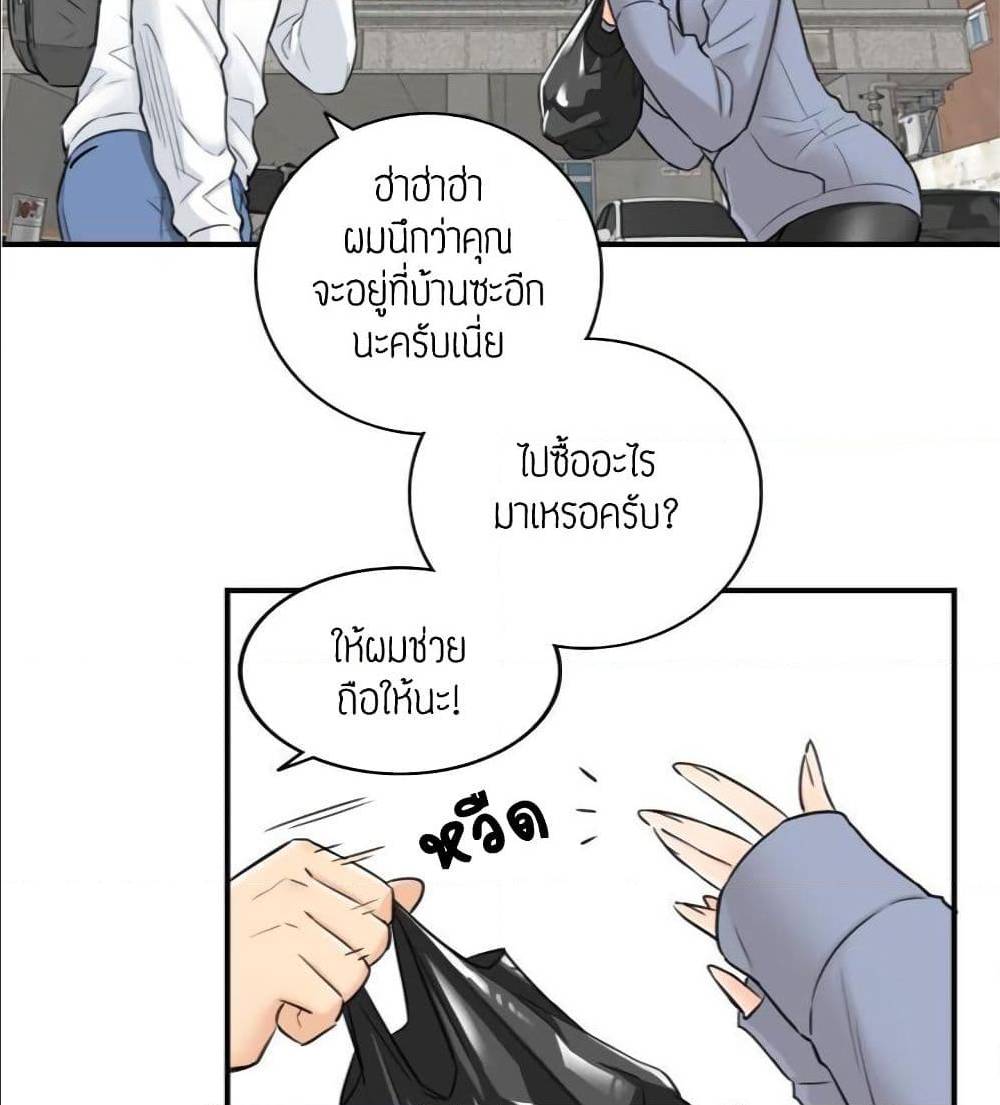 Young Boss – Young Boss – ตอนที่ 40 หน้า 75