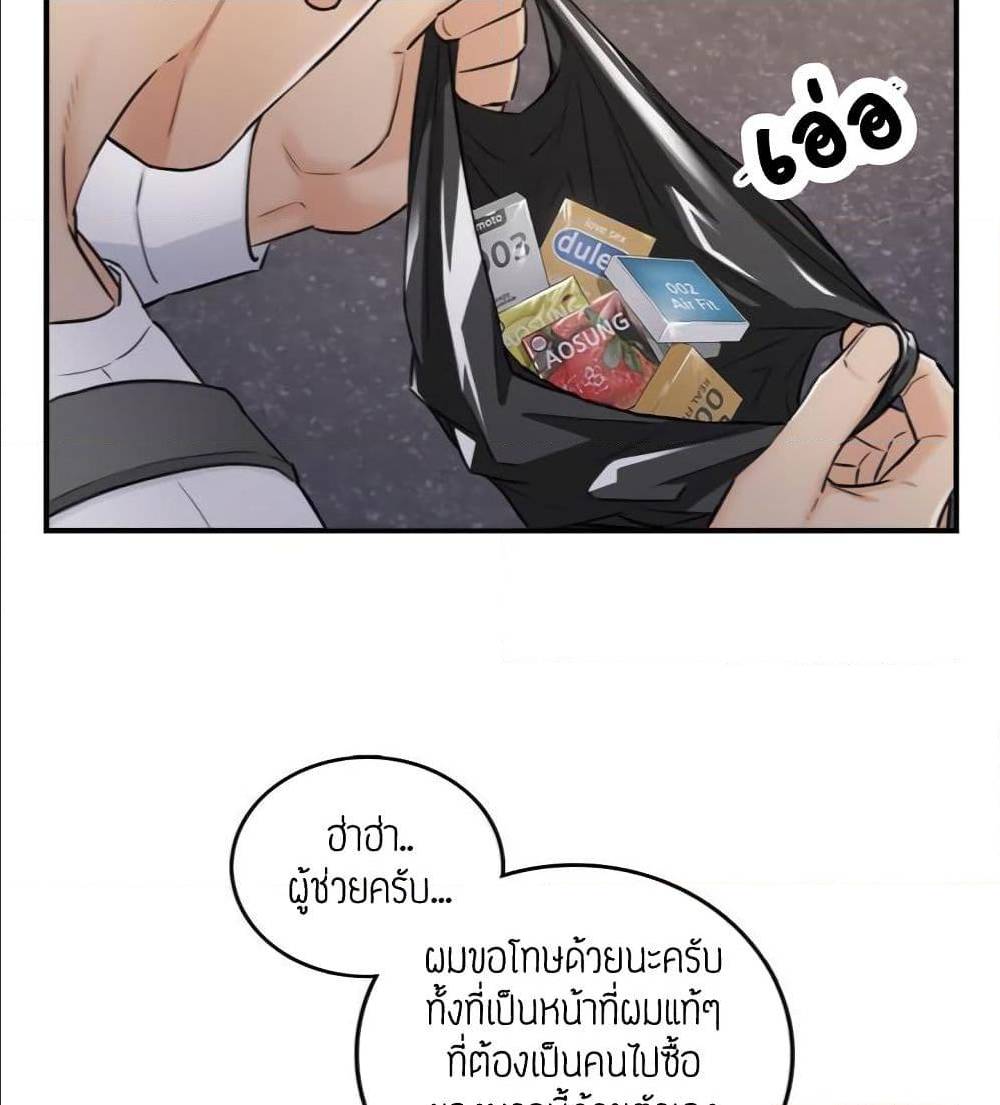 Young Boss – Young Boss – ตอนที่ 40 หน้า 78