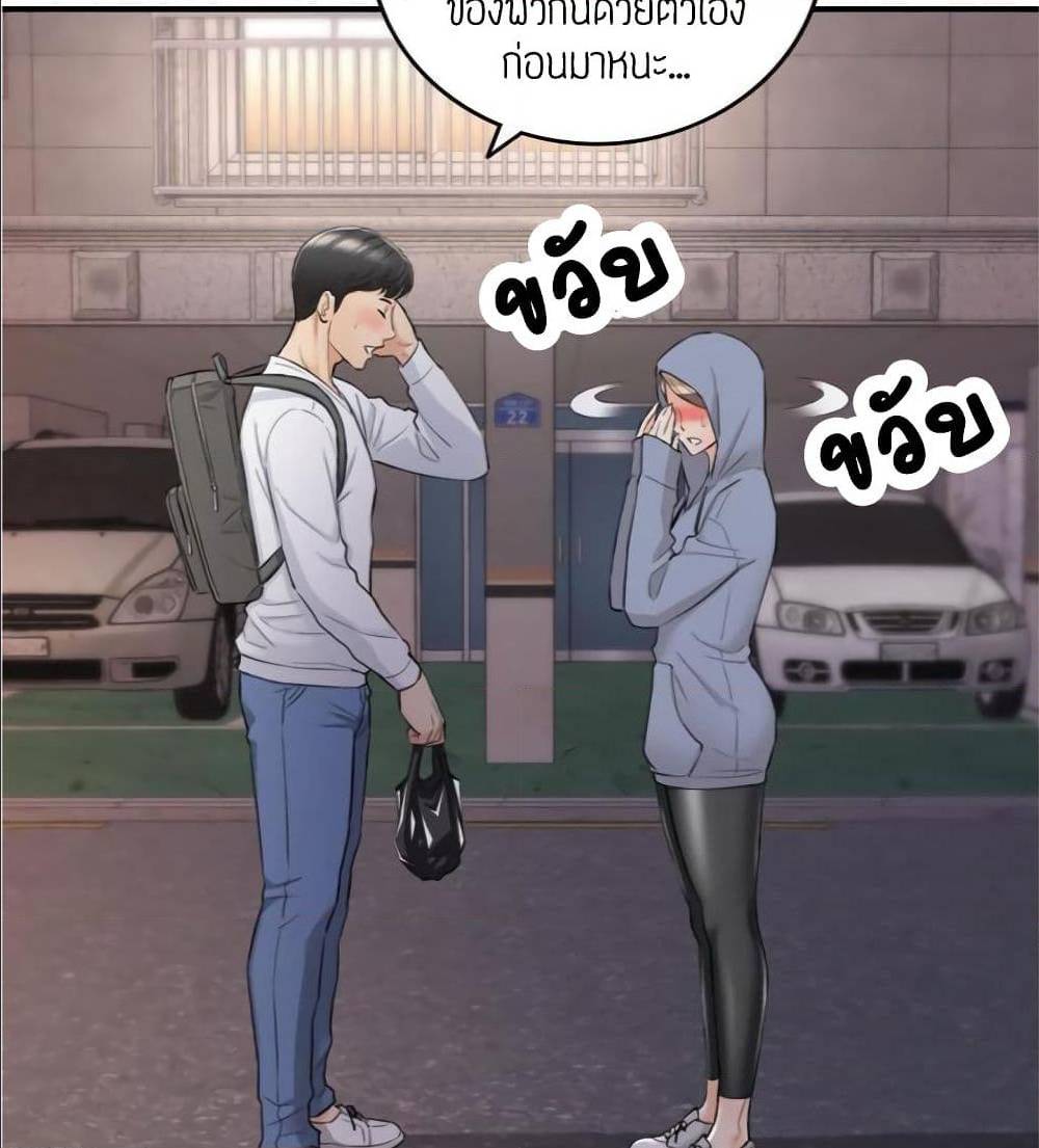 Young Boss – Young Boss – ตอนที่ 40 หน้า 79