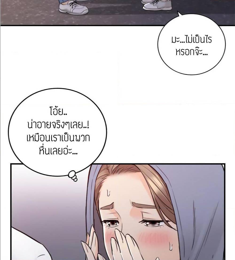 Young Boss – Young Boss – ตอนที่ 40 หน้า 80