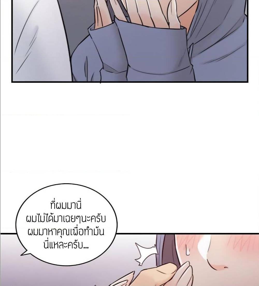 Young Boss – Young Boss – ตอนที่ 40 หน้า 81