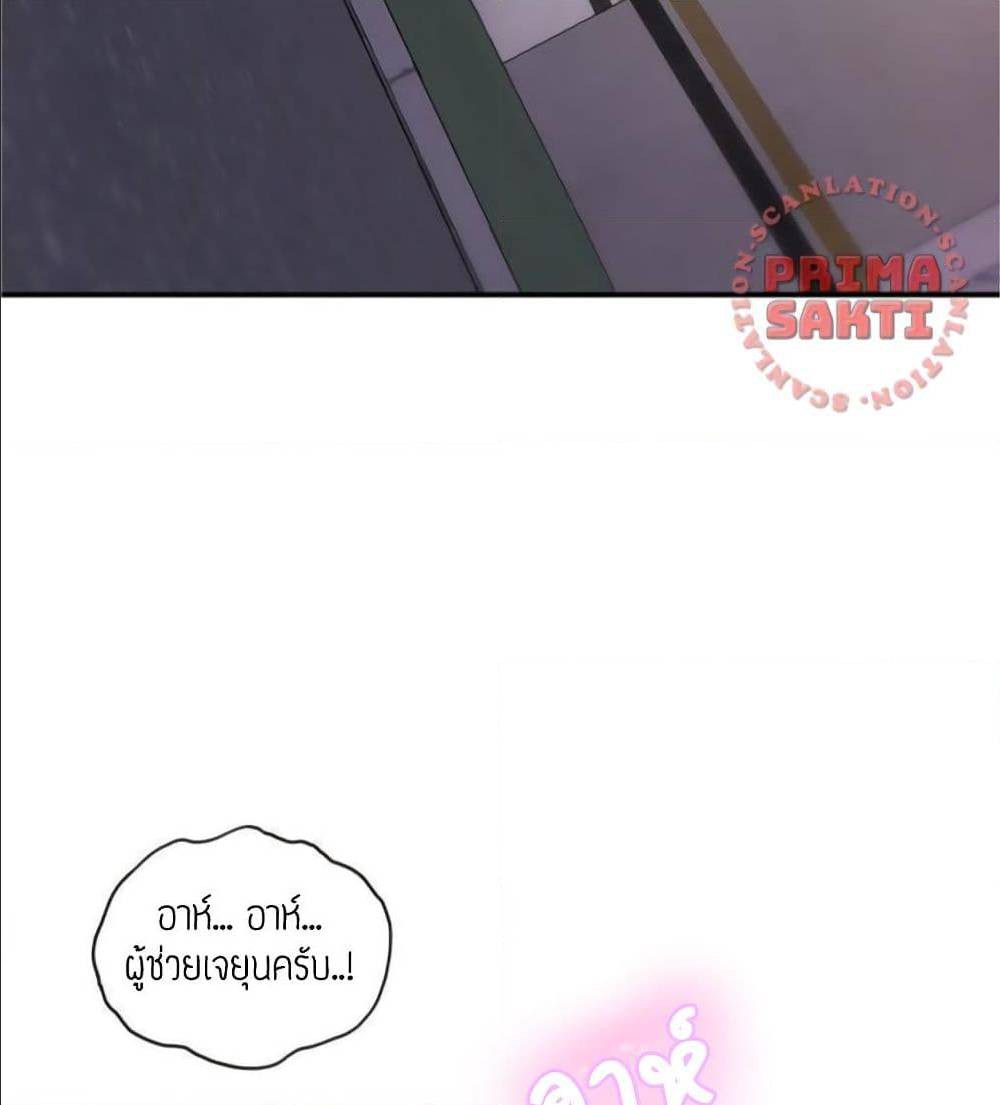 Young Boss – Young Boss – ตอนที่ 40 หน้า 86