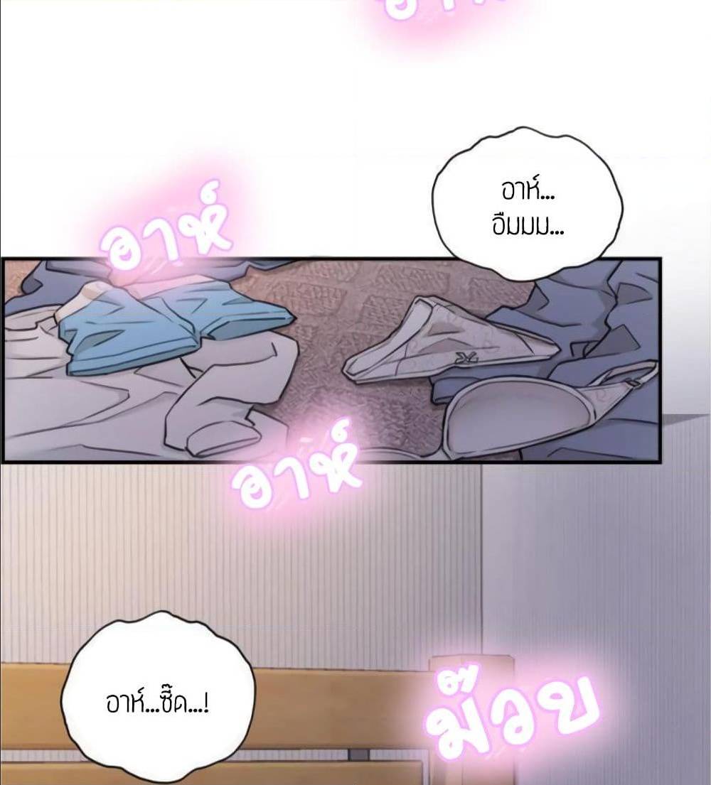 Young Boss – Young Boss – ตอนที่ 40 หน้า 87