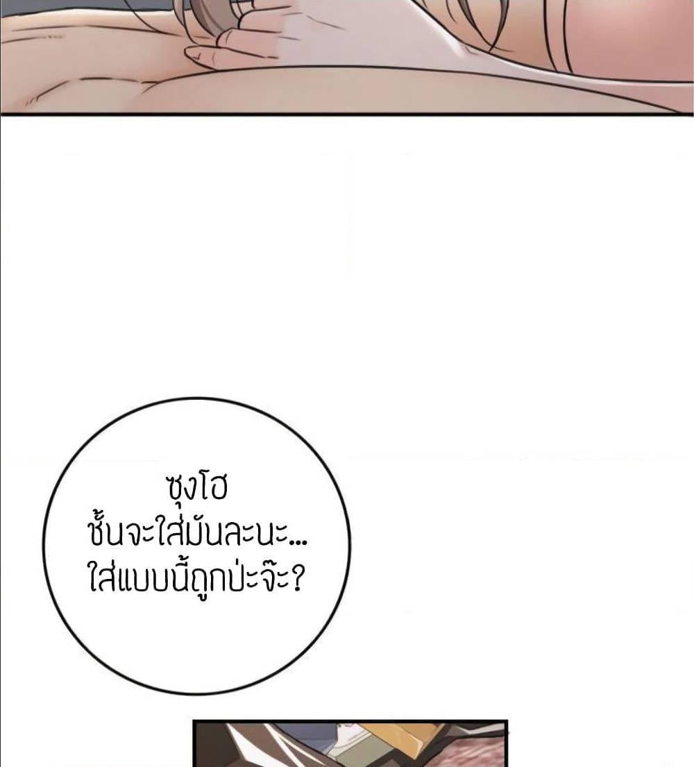 Young Boss – Young Boss – ตอนที่ 40 หน้า 91