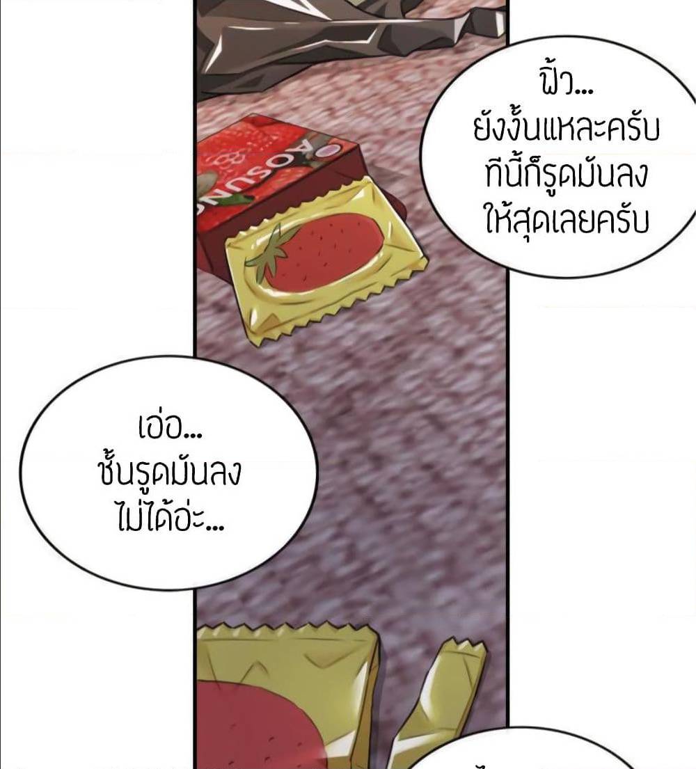 Young Boss – Young Boss – ตอนที่ 40 หน้า 92