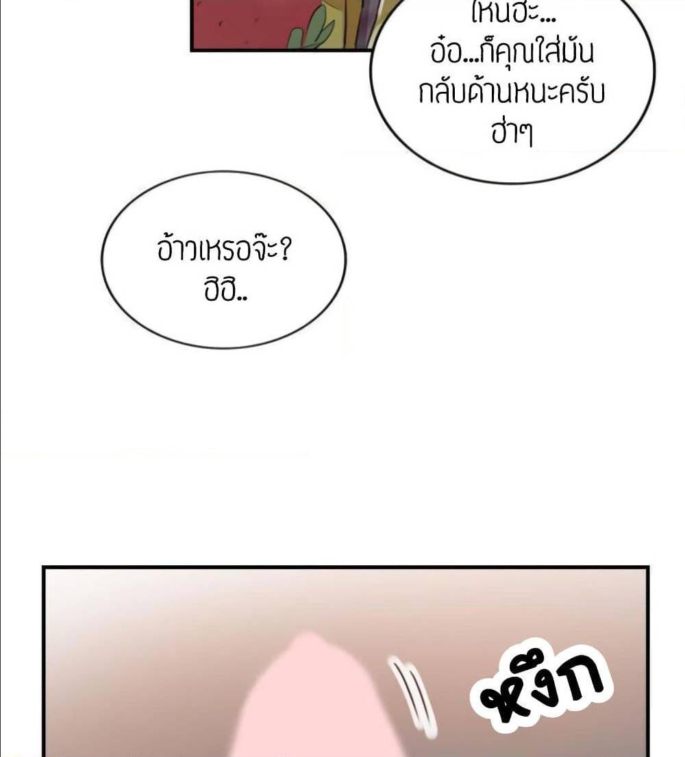 Young Boss – Young Boss – ตอนที่ 40 หน้า 93