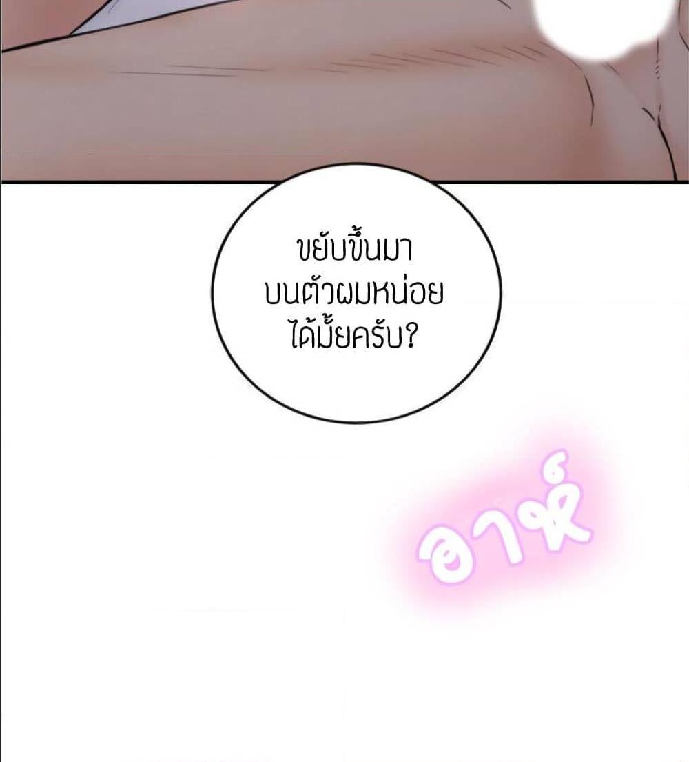 Young Boss – Young Boss – ตอนที่ 40 หน้า 99
