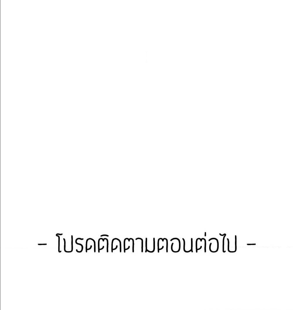 Young Boss – Young Boss – ตอนที่ 40 หน้า 100