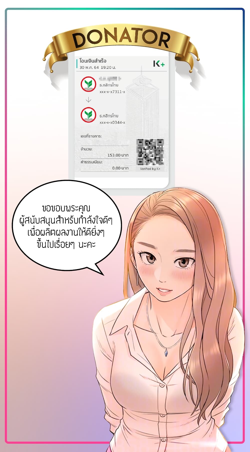 Young Boss – Young Boss – ตอนที่ 46 หน้า 10